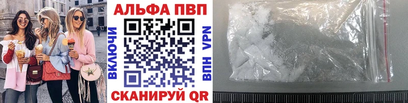 купить наркотики цена  ссылка на мегу онион  Альфа ПВП крисы CK  Новошахтинск 