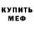 АМФЕТАМИН Розовый Leary Void