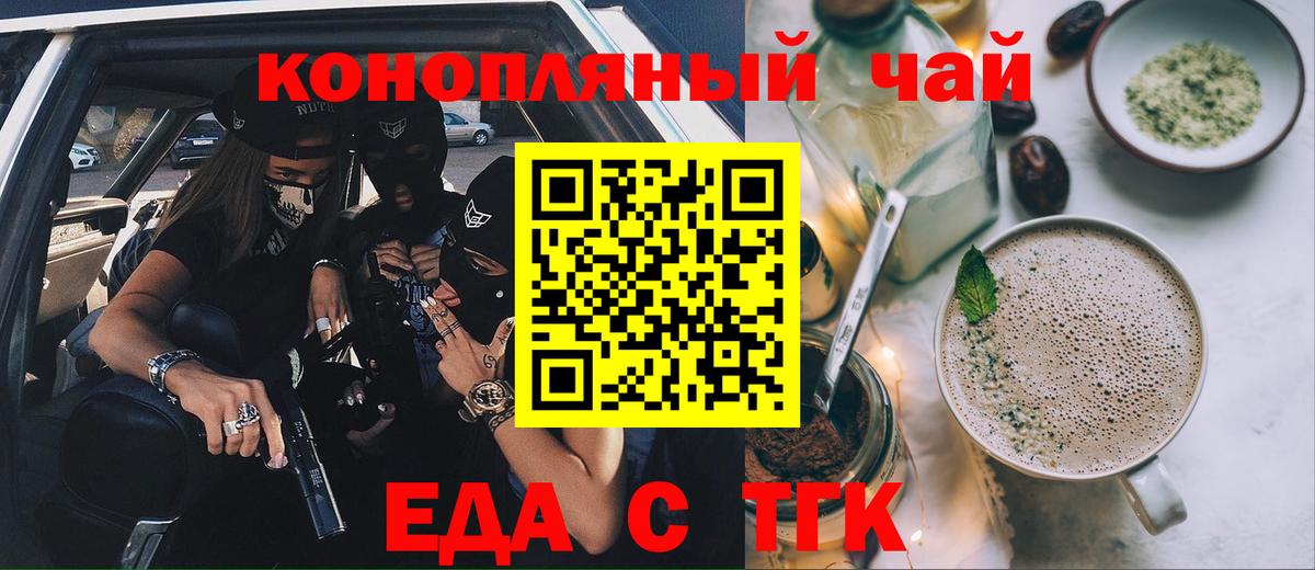 Печенье с ТГК конопля Новошахтинск