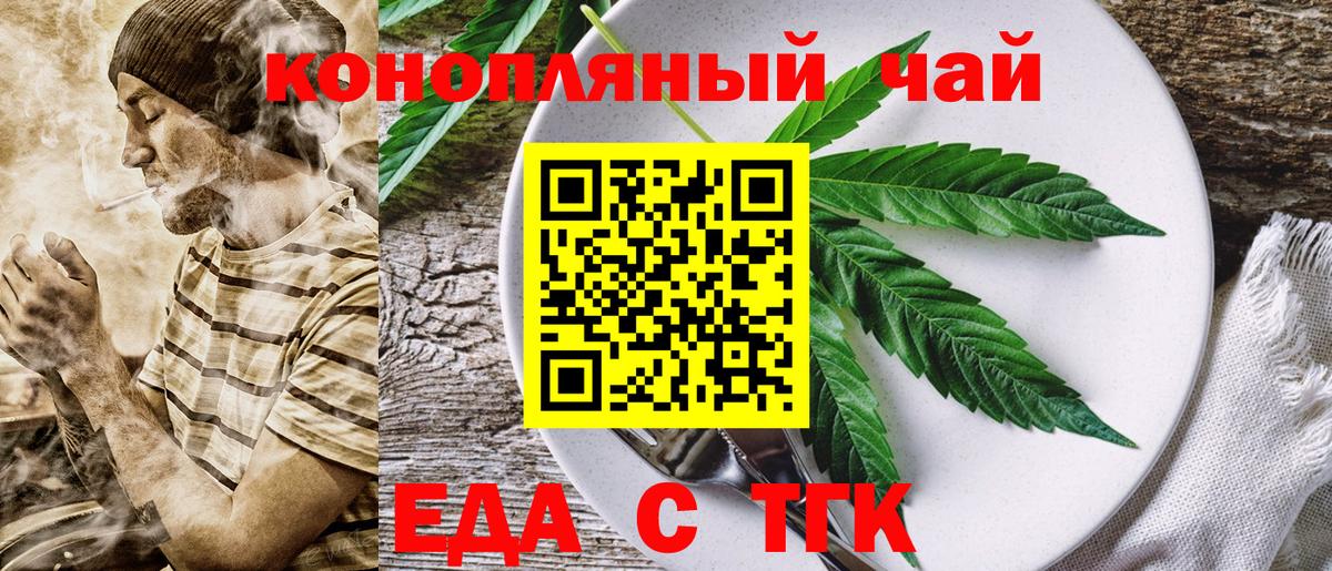 Новошахтинск  Canna-Cookies марихуана  Вход с VPN 