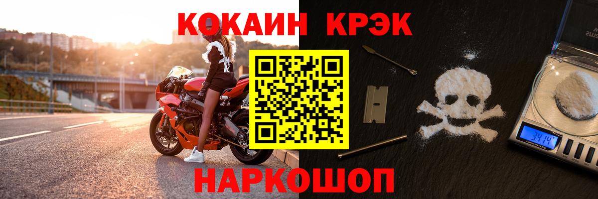 Новошахтинск  Кокаин  закладка  Вход с VPN  COCAIN 98%  Кокаин Колумбийский 