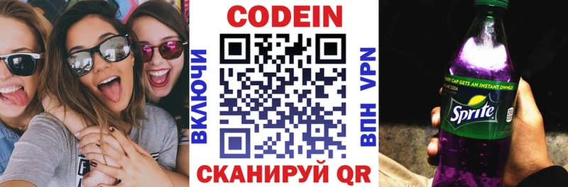 MEGA маркетплейс  где найти наркотики  Новошахтинск  Codein Purple Drank 