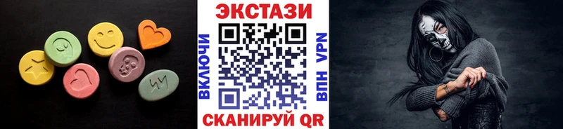 Экстази 280мг  Новошахтинск 