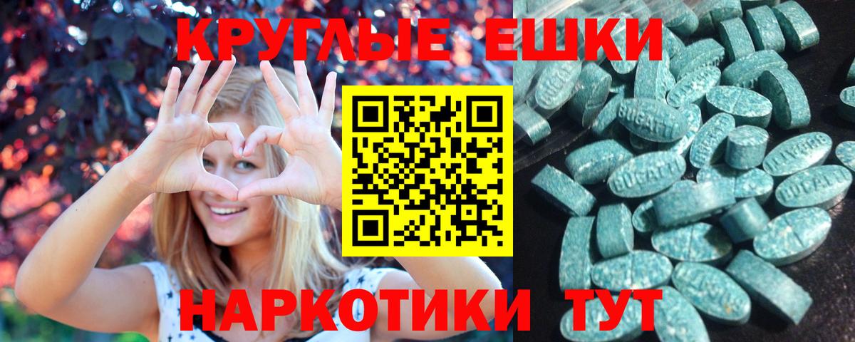 Ecstasy ешки  Вход с VPN  Новошахтинск  Экстази  ЭКСТАЗИ VHQ 