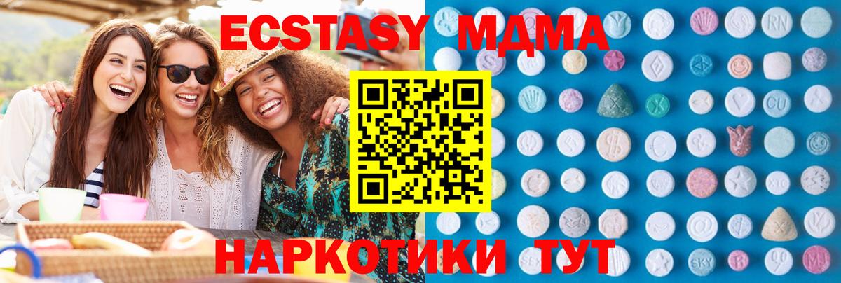 Ecstasy Cube Новошахтинск