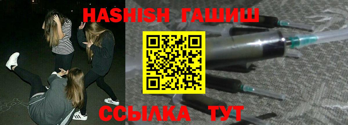 ГАШИШ hashish Новошахтинск