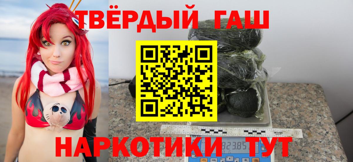 Гашиш VHQ  ГАШ убойный  Вход с VPN  Новошахтинск 