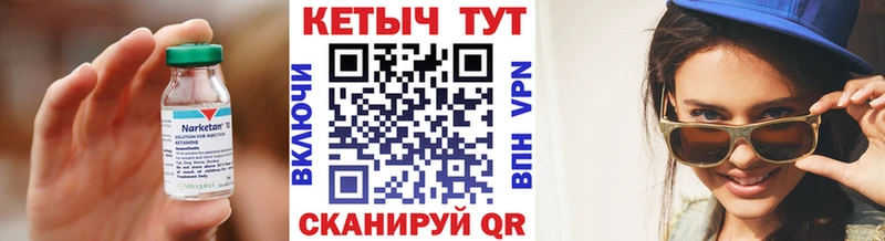 КЕТАМИН ketamine  закладка  сайты даркнета официальный сайт  Новошахтинск 