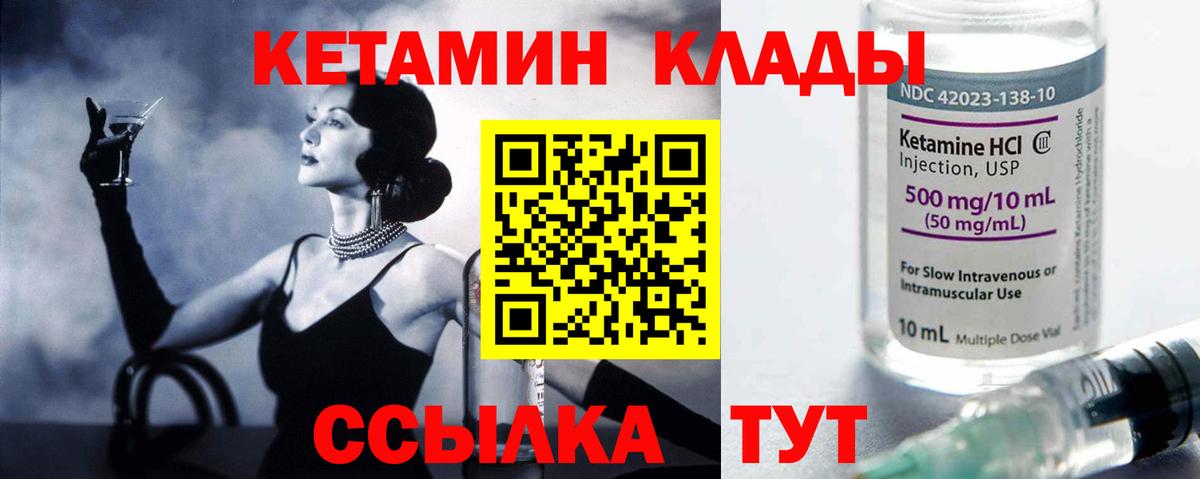 Новошахтинск  нарко площадка Telegram  Вход с VPN  КЕТАМИН VHQ 