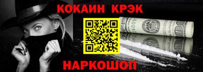 кокаин Новокубанск