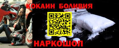 кокаин Новокубанск