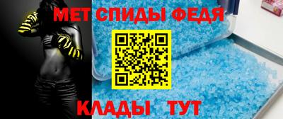 метамфетамин Новозыбков