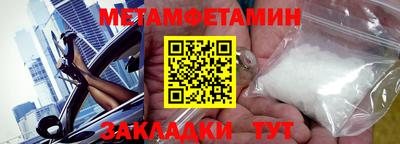 метамфетамин Новозыбков