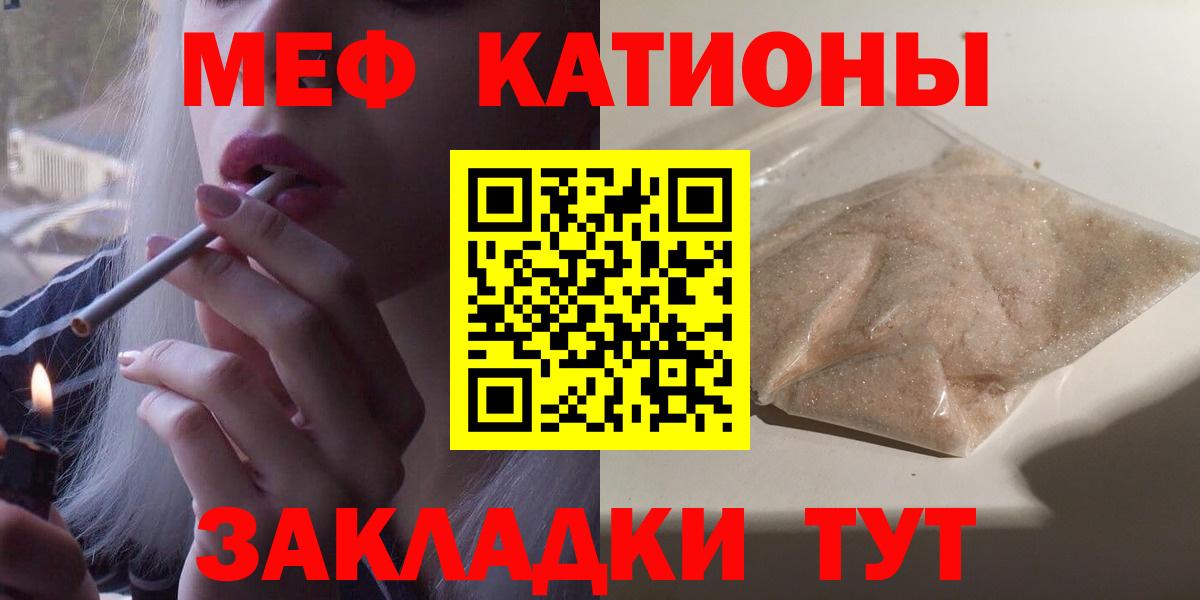 Меф  Новошахтинск
