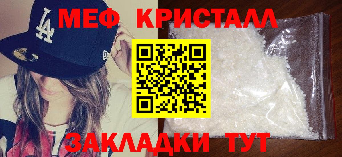 Меф  Мефедрон кристаллы  Новошахтинск  продажа наркотиков  МЯУ-МЯУ VHQ  Вход с VPN 