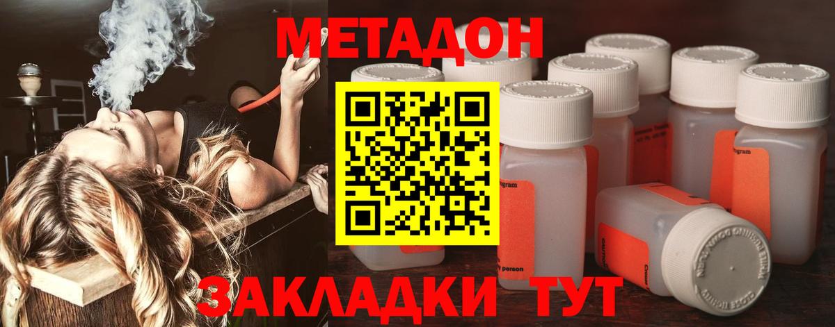 Метадон мёд  omg вход  Новошахтинск  Вход с VPN 