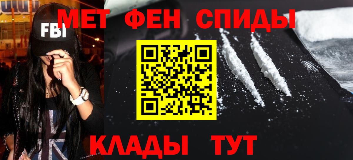 Первитин  МЕТАМФЕТАМИН кристалл  Вход с VPN  МЕТАМФЕТАМИН кристалл  Новошахтинск 