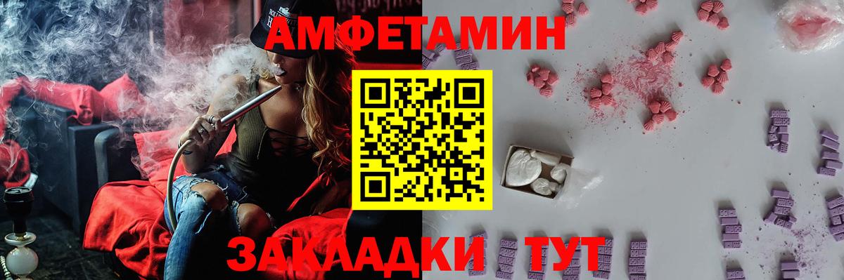 МЕТАМФЕТАМИН мет Новошахтинск