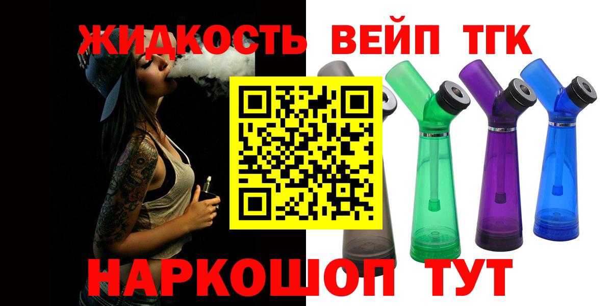 Дистиллят ТГК жижа  ТГК концентрат  Новошахтинск  Вход с VPN 